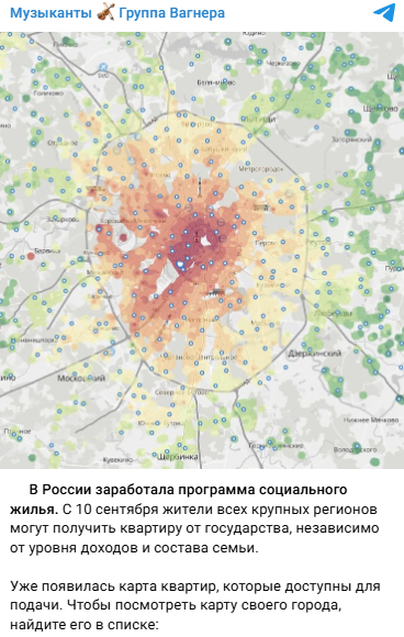 Is it true that residents of large cities in the Russian Federation are entitled to an apartment from the state, regardless of income? - Media and press, Fake news, Social sphere, Lodging, State Program, Payouts, Longpost