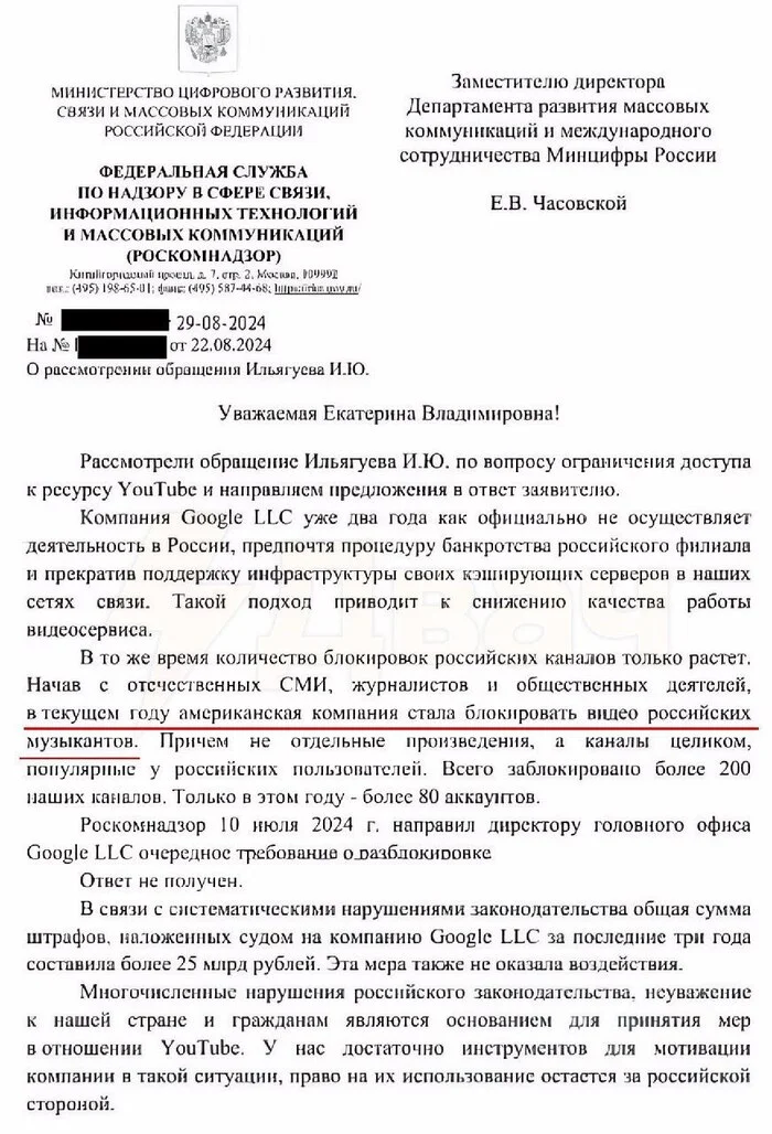 Response to the post Providers demanded that FAS deal with Roskomnadzor due to YouTube slowdown. Wow! - Youtuber, Youtube, Deceleration, FAS, Rostelecom, Roskomnadzor, Bloggers, Internet, Text, Reply to post, Longpost, A wave of posts