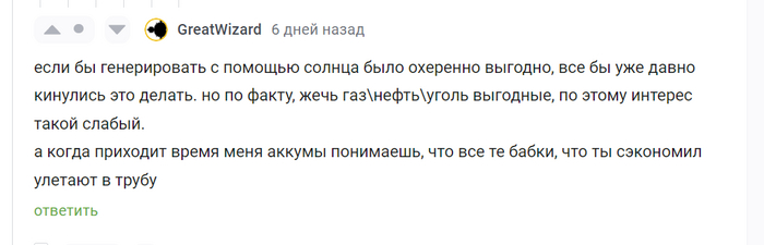 <a href="/@GreatWizard" target="_blank" rel="noopener" class="user-call" data-type="user" data-own="false" data-profile="true" data-name="GreatWizard">https://pikabu.ru/@GreatWizard</a>,