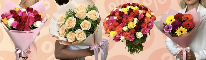 A selection of great discounts! - Promo code, Discounts, Purchase, Delivery, Flowers, Bouquet, Распродажа, Stock, Saving