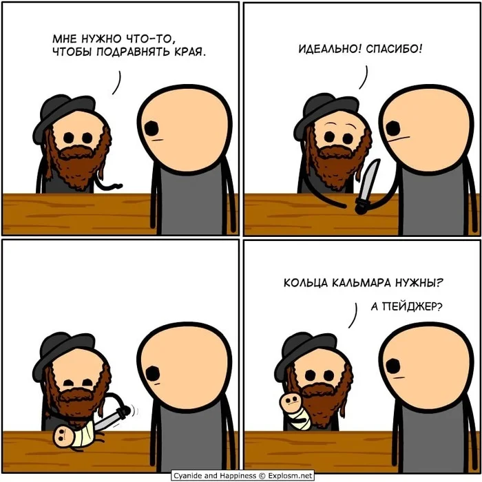 Reply to the post Align - Cyanide and Happiness, Comics, Humor, Strange humor, Jews, Israel, Pager, Reply to post