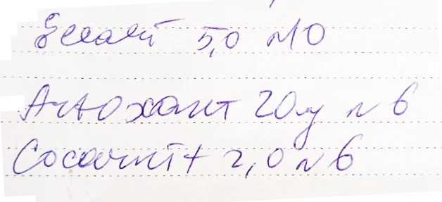 Help decipher the first medicine - Question, Ask Peekaboo, Recipe, Doctor's handwriting