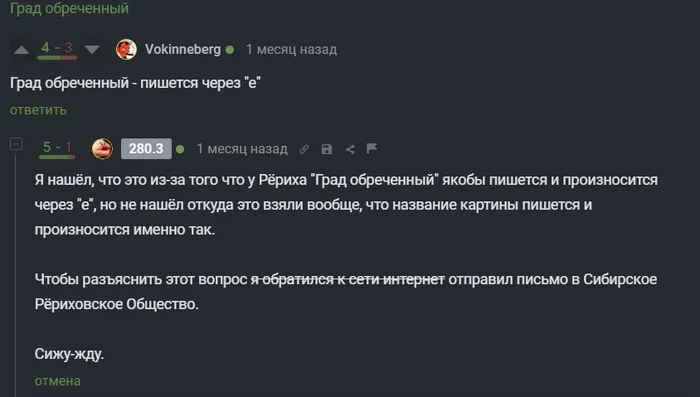 Для всех моих 23 подписчиков из АНО Диалог - Моё, Срач, Культура, Стругацкие, Мат, Для подписчиков, Скриншот, Комментарии на Пикабу