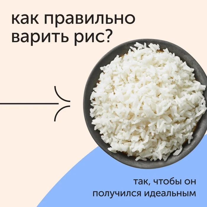 The Right Ways to Cook Rice - Everyday life, Advice, Preparation, Longpost, Rice, Groats, Cooking