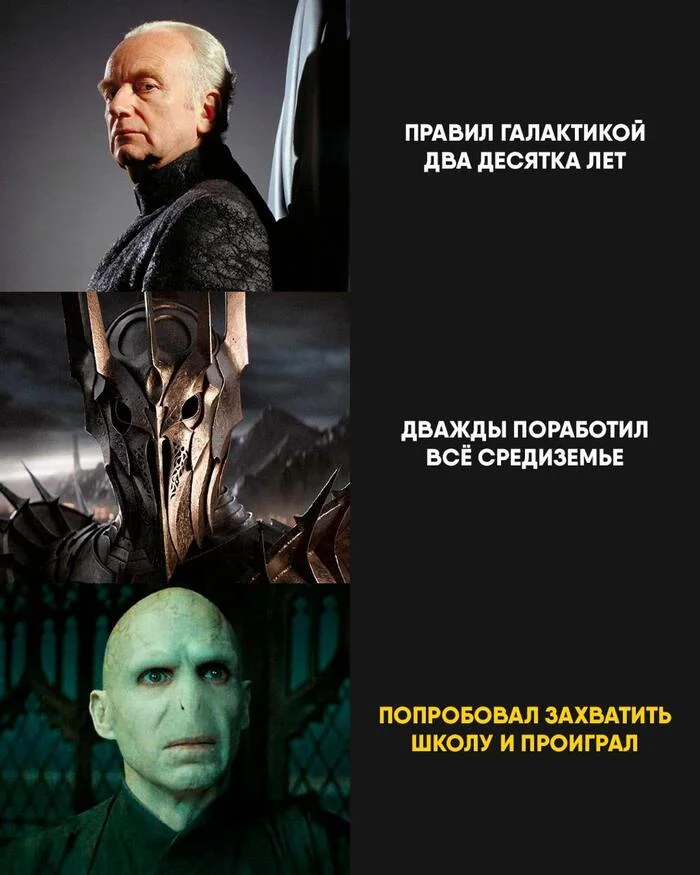 Loser Villain - Humor, Picture with text, Emperor Palpatine, Sauron, Voldemort, Repeat, Telegram (link)