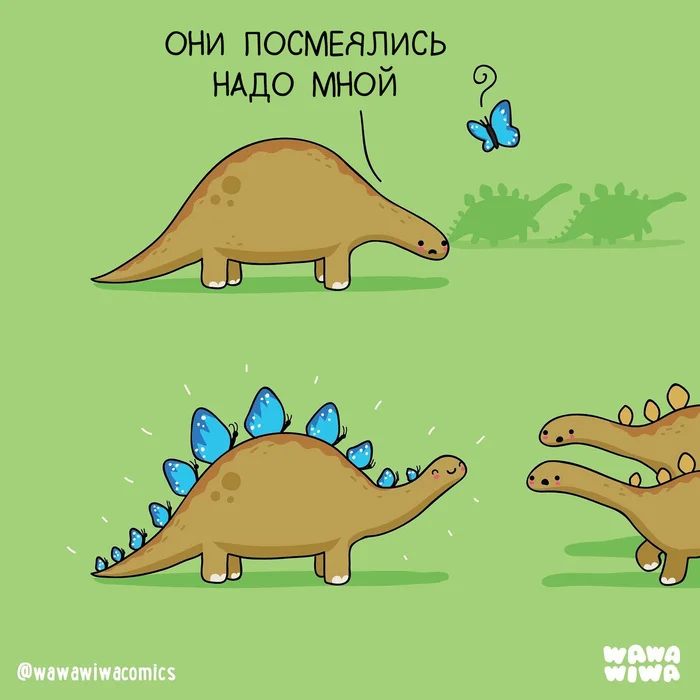 Dinosaurs - My, Wawawiwa, Translated by myself, Comics, Dinosaurs, Butterfly, Not like everyone else