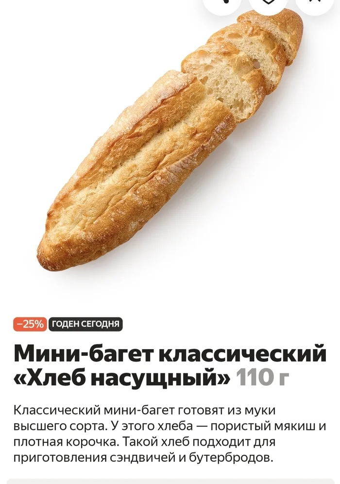 Question for marketers - Bread, Yandex Food, It seemed, Marketers