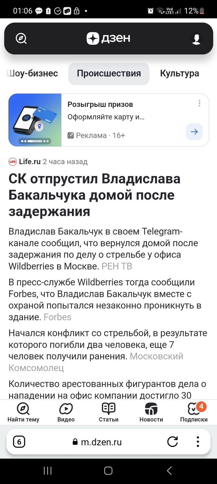 То ли опустил, то ли отпустил