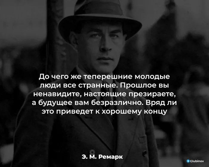 The problem of generations - Quotes, Literature, A life, Picture with text, Wisdom, Erich Maria Remarque, Telegram (link)