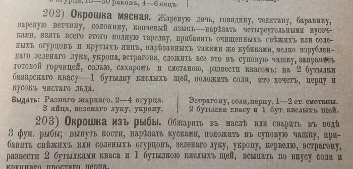 Я всегда так готовлю - Моё, Кулинария, Рецепт, Окрошка, Мясо, Готовка для ленивых