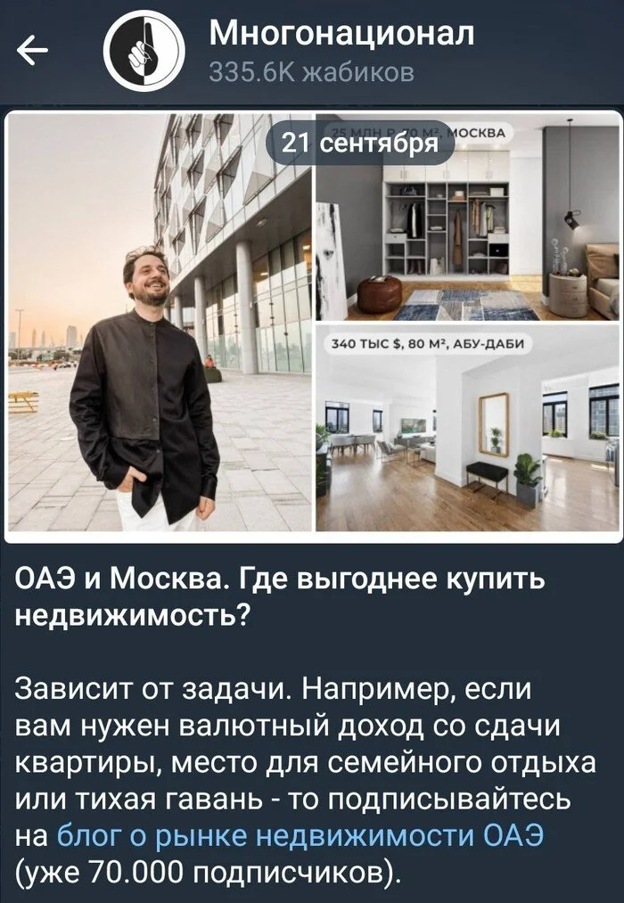 I hate non-Russians, but 20 bucks is 20 bucks... - Nationalism, Telegram