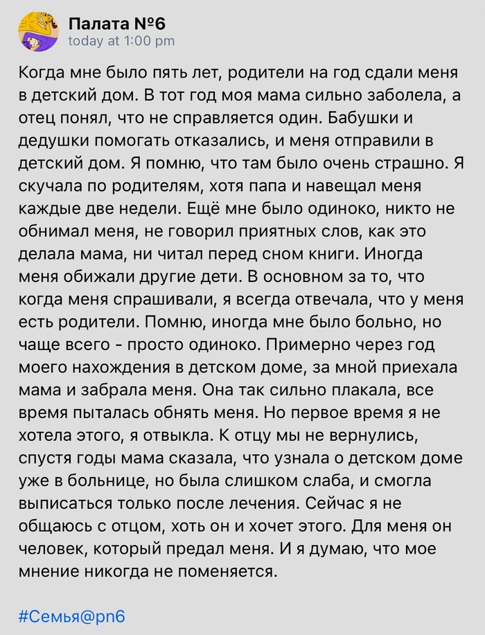 Бедный ребенок