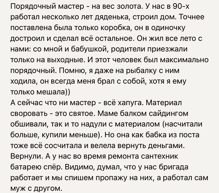 Порядочность нынче - дефицит