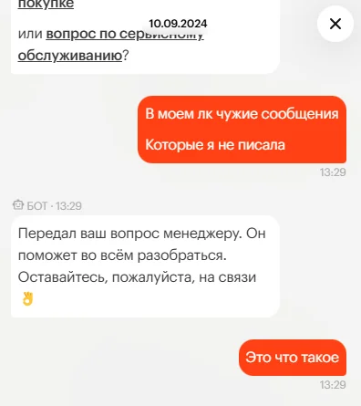 - ПИК, проснись, ты об..срался! - А я и не сплю! - Моё, Негатив, Пик, Ипотека, Персональные данные, Жилье, Недвижимость, Квартира, Длиннопост