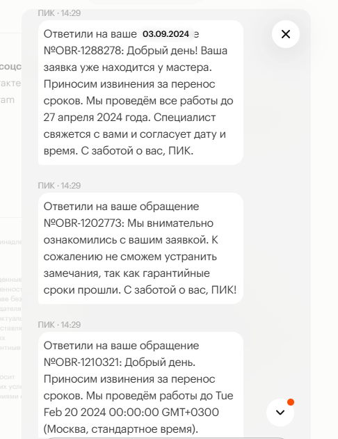 - PEAK, wake up, you've shit yourself! - I'm not sleeping! - My, Negative, Peak, Mortgage, Personal data, Lodging, The property, Apartment, Longpost