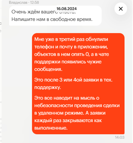 - PEAK, wake up, you've shit yourself! - I'm not sleeping! - My, Negative, Peak, Mortgage, Personal data, Lodging, The property, Apartment, Longpost