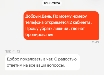 - PEAK, wake up, you've shit yourself! - I'm not sleeping! - My, Negative, Peak, Mortgage, Personal data, Lodging, The property, Apartment, Longpost