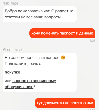 - PEAK, wake up, you've shit yourself! - I'm not sleeping! - My, Negative, Peak, Mortgage, Personal data, Lodging, The property, Apartment, Longpost