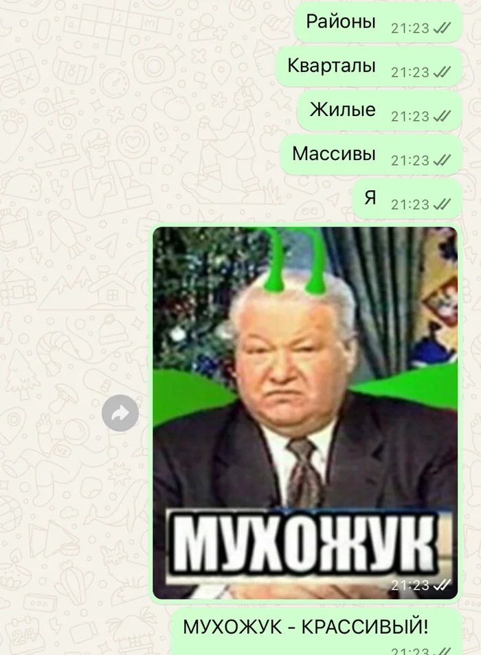 Song! - My, Politics, Memes, Boris Yeltsin, Song, Neighborhoods, Muhozhuk, Repeat