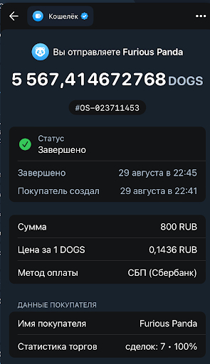 Бездействие банков, 115- ФЗ и наркотрафик. Ну и чуточка “черного” процессинга - Моё, Т-банк, Сбербанк, Банк, Криптовалюта, 115 фз, Тинькофф банк, Арбитраж криптовалюты, Центральный банк РФ, Трейдинг, Валюта, Проблема, Длиннопост