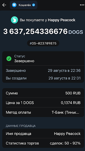 Бездействие банков, 115- ФЗ и наркотрафик. Ну и чуточка “черного” процессинга - Моё, Т-банк, Сбербанк, Банк, Криптовалюта, 115 фз, Тинькофф банк, Арбитраж криптовалюты, Центральный банк РФ, Трейдинг, Валюта, Проблема, Длиннопост