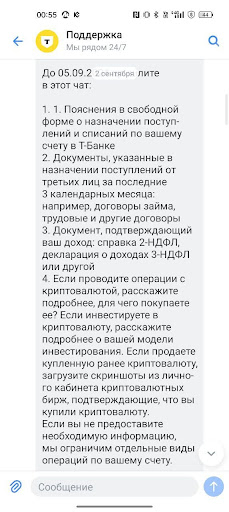 Бездействие банков, 115- ФЗ и наркотрафик. Ну и чуточка “черного” процессинга - Моё, Т-банк, Сбербанк, Банк, Криптовалюта, 115 фз, Тинькофф банк, Арбитраж криптовалюты, Центральный банк РФ, Трейдинг, Валюта, Проблема, Длиннопост