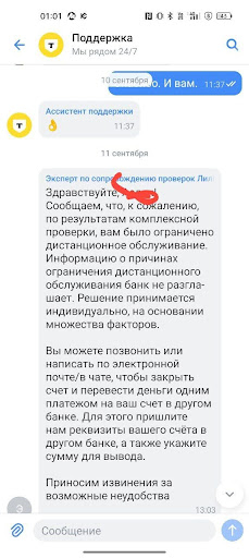 Бездействие банков, 115- ФЗ и наркотрафик. Ну и чуточка “черного” процессинга - Моё, Т-банк, Сбербанк, Банк, Криптовалюта, 115 фз, Тинькофф банк, Арбитраж криптовалюты, Центральный банк РФ, Трейдинг, Валюта, Проблема, Длиннопост