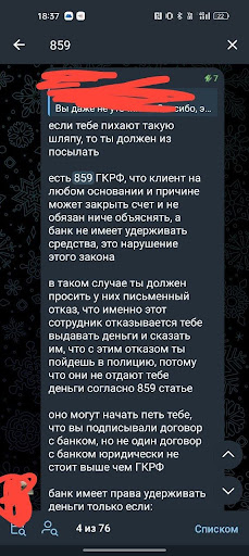 Бездействие банков, 115- ФЗ и наркотрафик. Ну и чуточка “черного” процессинга - Моё, Т-банк, Сбербанк, Банк, Криптовалюта, 115 фз, Тинькофф банк, Арбитраж криптовалюты, Центральный банк РФ, Трейдинг, Валюта, Проблема, Длиннопост