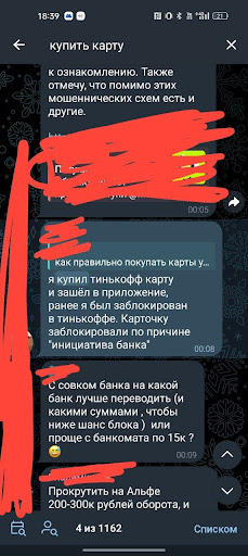 Бездействие банков, 115- ФЗ и наркотрафик. Ну и чуточка “черного” процессинга - Моё, Т-банк, Сбербанк, Банк, Криптовалюта, 115 фз, Тинькофф банк, Арбитраж криптовалюты, Центральный банк РФ, Трейдинг, Валюта, Проблема, Длиннопост