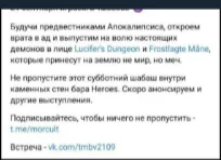 Reply to the post Russian Community against Satanists concerts - My, Religion, Schizophrenia, Metalworkers, Satanism, Russian Community (non-governmental organization), Nationalists, Longpost, Negative, Reply to post