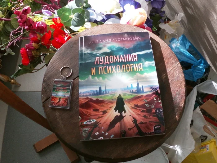 ABOUT SOME MANIPULATIONS OF GAMBLERS - Psychotherapy, Psychology, Ludomania, Psychological help, Психолог, Psychological trauma, Depression, Negative, Internal dialogue, Anxiety