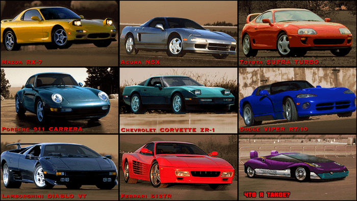 8 реальных автомобилей и что-то еще