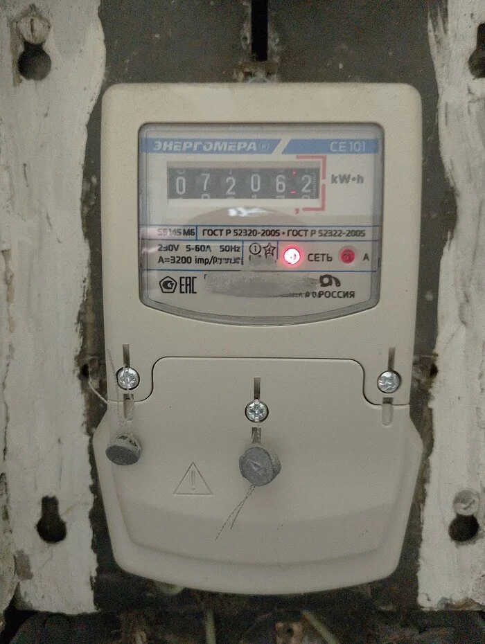 Hello. Need help from electricians - Electrician, Need help with repair, Electricity meter