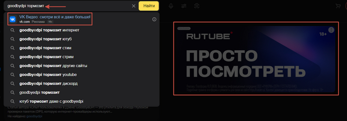    DPI, , , RUTUBE
