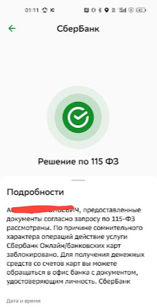 Бездействие банков, 115- ФЗ и наркотрафик. Ну и чуточка “черного” процессинга - Моё, Т-банк, Сбербанк, Банк, Криптовалюта, 115 фз, Тинькофф банк, Арбитраж криптовалюты, Центральный банк РФ, Трейдинг, Валюта, Проблема, Длиннопост