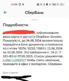 Бездействие банков, 115- ФЗ и наркотрафик. Ну и чуточка “черного” процессинга - Моё, Т-банк, Сбербанк, Банк, Криптовалюта, 115 фз, Тинькофф банк, Арбитраж криптовалюты, Центральный банк РФ, Трейдинг, Валюта, Проблема, Длиннопост