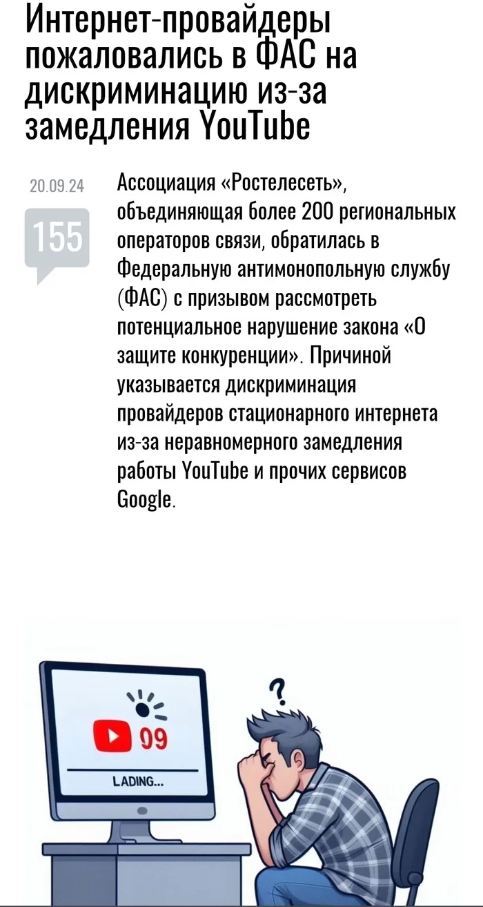 Как думаете,что ответит Роскомнадзор - Новости, СМИ и пресса, Картинка с текстом