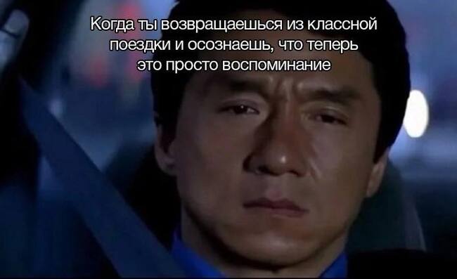 Поездка | Пикабу