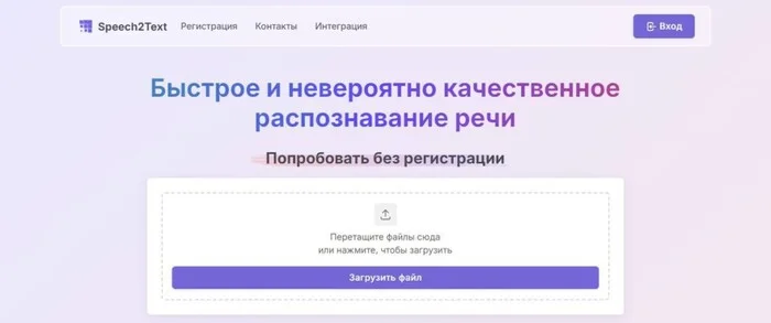 Как за 10 минут расшифровать часовое аудио любой сложности: тестируем сервис перевода аудио в текст Speech2Text - Моё, Нейронные сети, Искусственный интеллект, Технологии, Сервис, Расшифровка, Аудио, Видео, Длиннопост