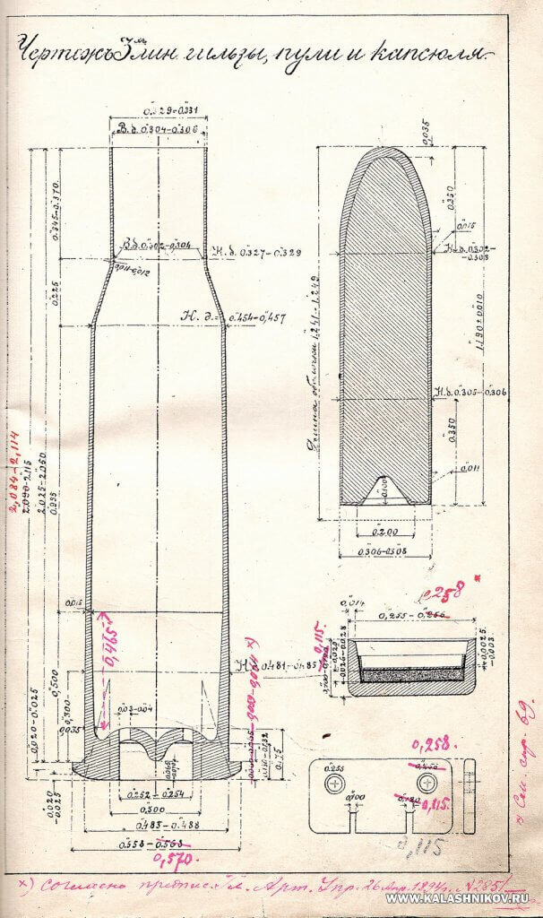 Чертёж 3-х лин. гильзы, пули и капсюля из Инструкции П.П.К. 1892 года. Видны внесённые красной тушью изменения (за период до 1896 года)