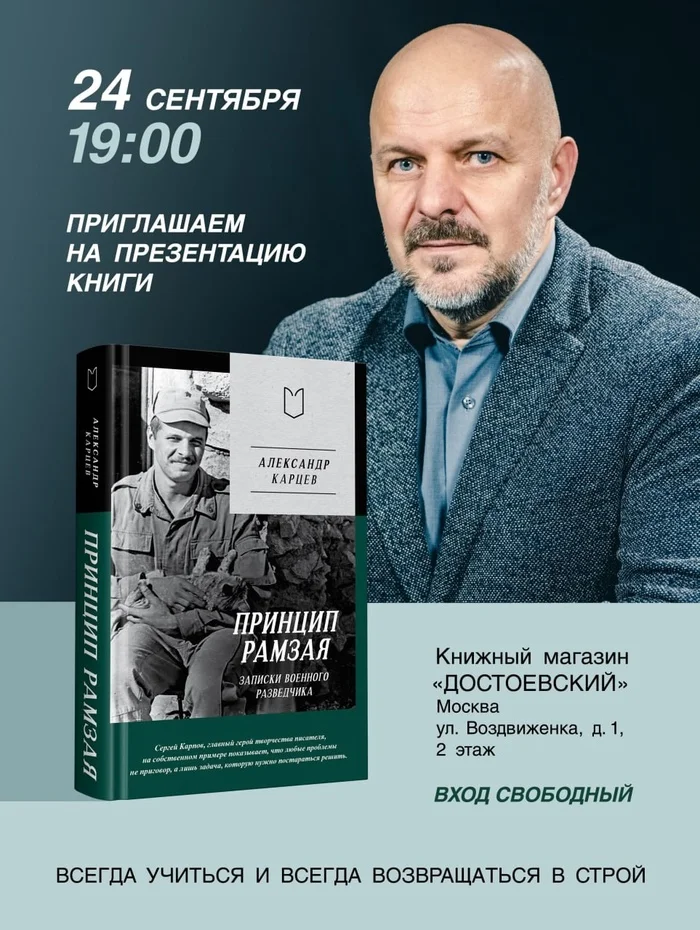 Встреча в «Достоевском» - Моё, Александр Карцев, Книги, Личный опыт, Встреча, Военный госпиталь, Курсанты, Авторский рассказ, РВИО, Санкт-Петербург, Лира, Встреча пикабушников, Видео, Длиннопост