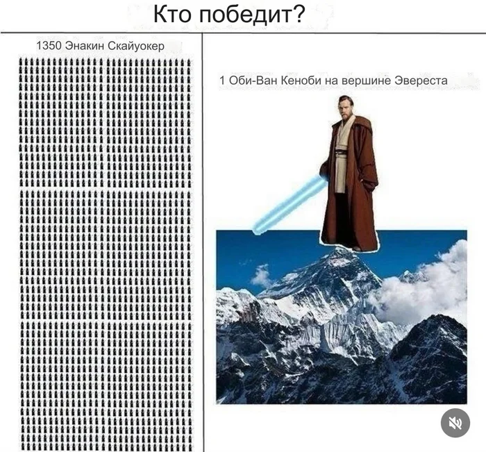 Можете даже посчитать - Картинка с текстом, Мемы, Юмор, Эверест, Оби Ван Кеноби, Энакин Скайуокер