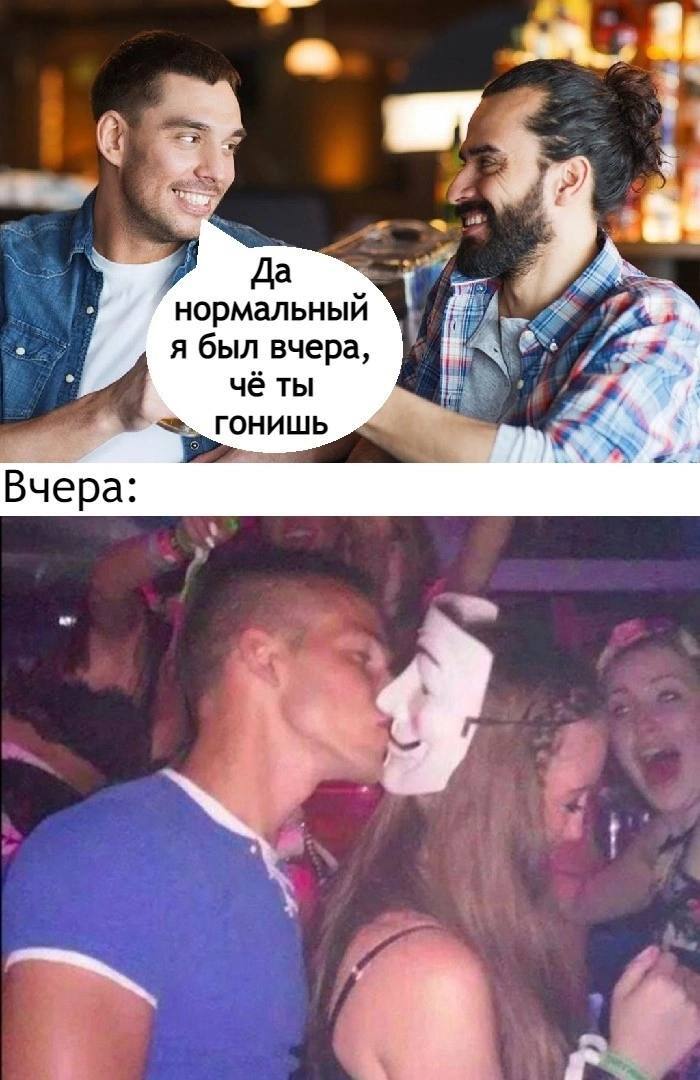 Да нормальный я!