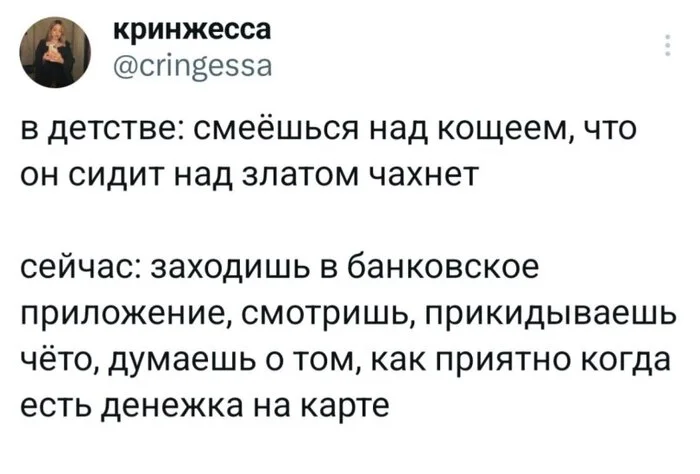 Same thing. I like saving money and I enjoy checking my bank account. - Screenshot, Twitter, Gold, Koschey