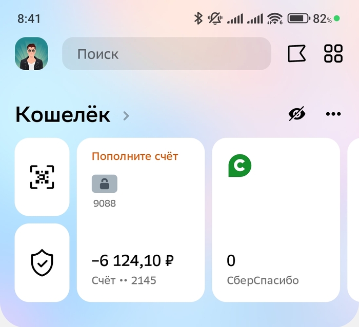 Всем привет. Первый раз столкнулся с таким, дебетовый счёт сбер увел в минус, в поддержке 900 списания не видят, в офисе тоже, вчера закрыл все счета, заблокировал три карты. Создали обращение, срок рассмотрения до 01.10.24....