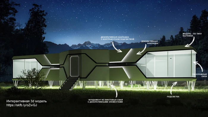 Универсальные модули в футуристичном стиле для домов разной этажности - Моё, Архитектура, Жилье, Недвижимость, Ижс, Длиннопост