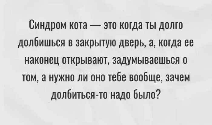 Думать некогда стучаться - Странный юмор, Картинка с текстом, Из сети, Повтор