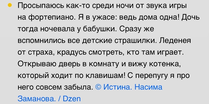 Фух, пронесло