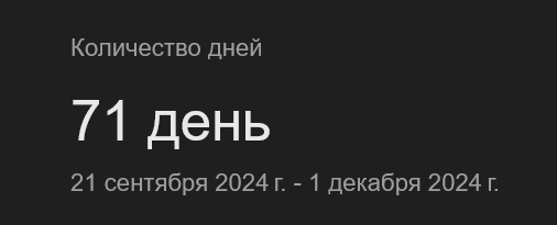 Я люблю зиму, не люблю ждать... - Моё, Инвалид, Ожидание, Зима, Время