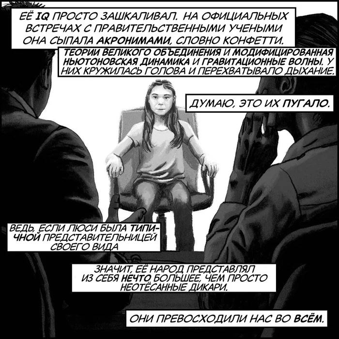 Neanderthal Secrets - My, Badspacecomics, Translated by myself, Comics, Neanderthal, Fantasy, Scientists, Тайны, friendship, Opening, People, Longpost, Series Bad Space
